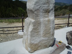 石材に合わせて切断